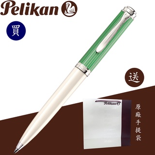 百利金 Pelikan K605 限量綠白條紋 鉑金夾 原子筆（送原廠手提袋）