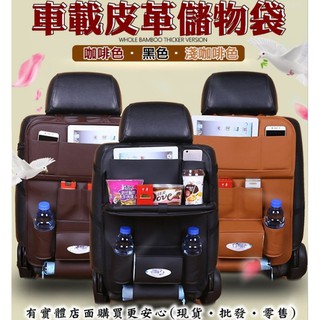 【臺灣現貨🔥免運🔥24H出貨】椅背掛袋 汽車椅背收納袋 車載皮革儲物袋 置物袋 車用收納袋 椅背置物袋 放平板 柚柚2店