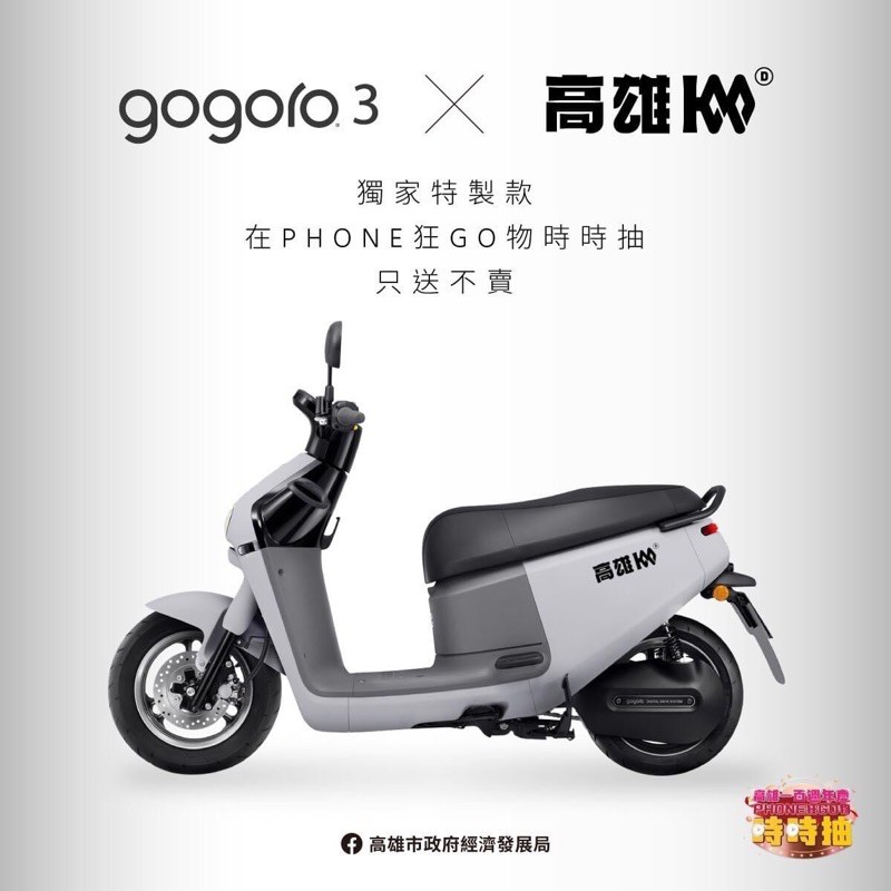 GOGORO 3 PLUS 芝麻灰