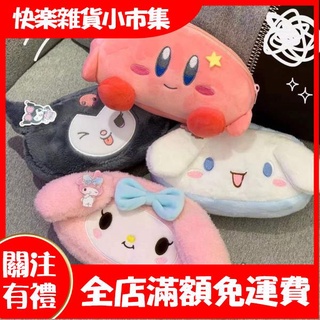 【快樂市集】日系新款ins庫洛米玉桂狗美樂蒂筆袋文具收納包化妝包學生文具盒