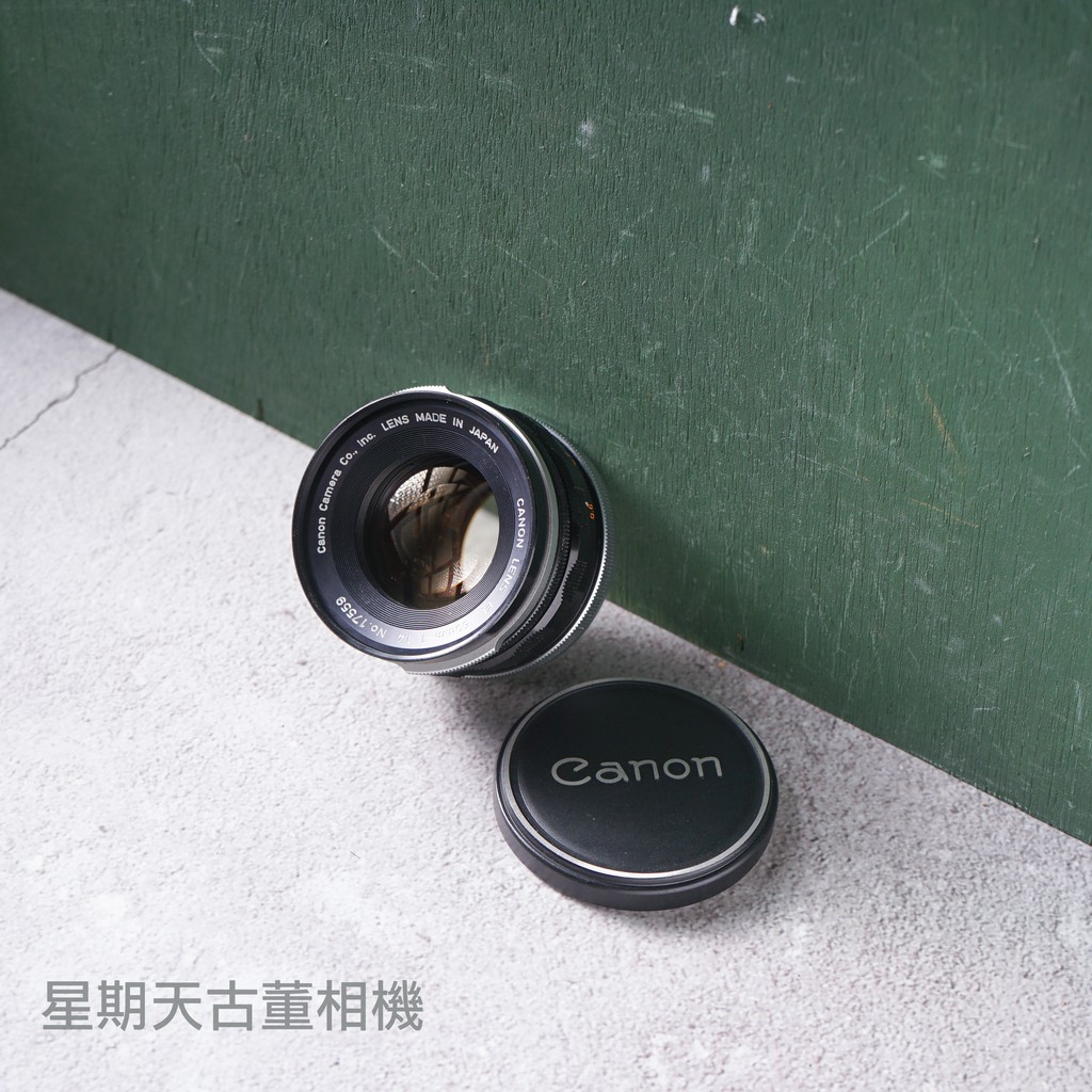 【星期天古董相機】Canon FL 50mm F1.4 鏡頭 大光圈 原廠手動鏡(17559)