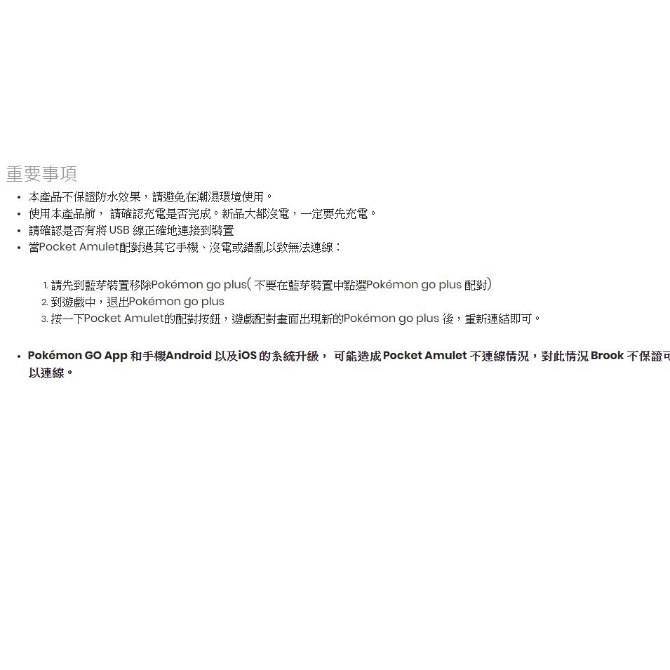 現貨 限時優惠brook自動抓寶御守雲城娛樂台灣代理商免設定自動抓怪轉站保固一年出貨快精靈寶可夢