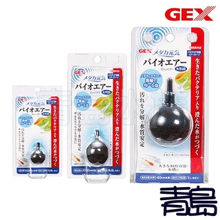 【青島水族】日本GEX五味 納豆菌氣泡石 汽泡球 圓型 增加溶氧 圓形 長型