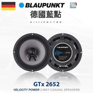 【現貨免運】保證正廠 德國🇩🇪藍點BLAUPUNKT GTX2652 6.5寸 同軸喇叭 汽車喇叭 MB QUART