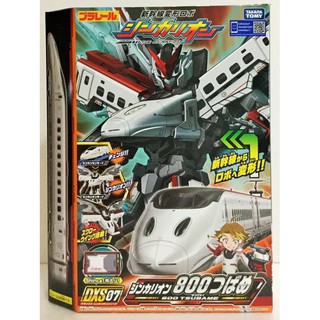 現貨 正版TAKARA TOMY PLARAIL 鐵道王國 DXS07 新幹線變形機器人800 燕子號(外盒不優美)