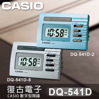 【免運】【CASIO】鬧掛鐘 DQ-541_DQ-541D數字型鬧鐘_小巧_旅行方便攜帶