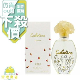 【正品保證】 Gres Cabotine Gold 金色佳人女性淡香水 100ML 【柒陸商店】