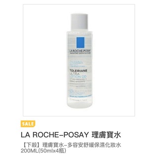 LA ROCHE-POSAY 理膚寶水安舒緩保濕化妝水200ML(50mlx4瓶)