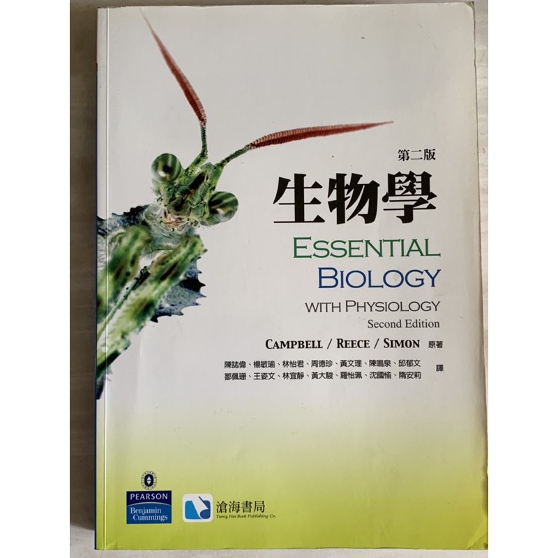 生物學（Campbell/Reece/Simon Essential Biology, 2ed)