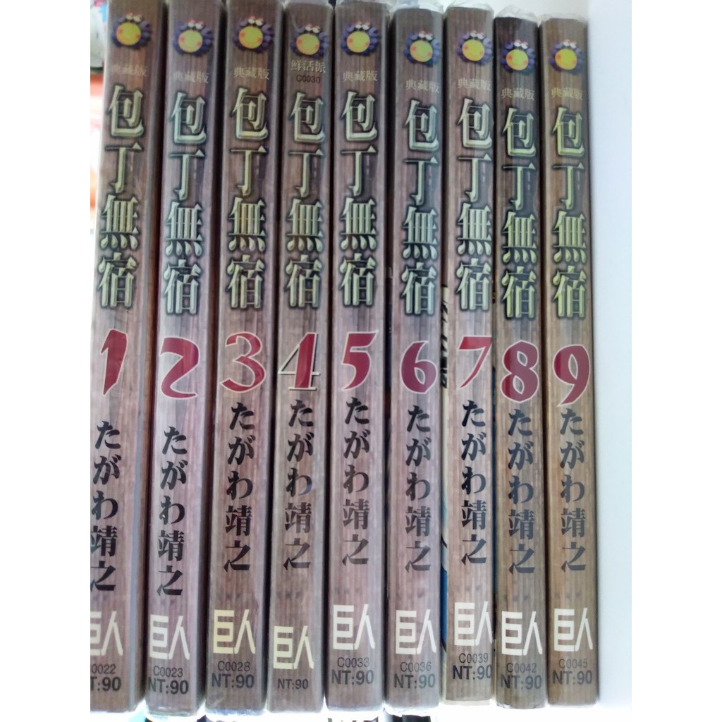 二手漫畫 包丁無宿1 9 たがわ靖之著 蝦皮購物
