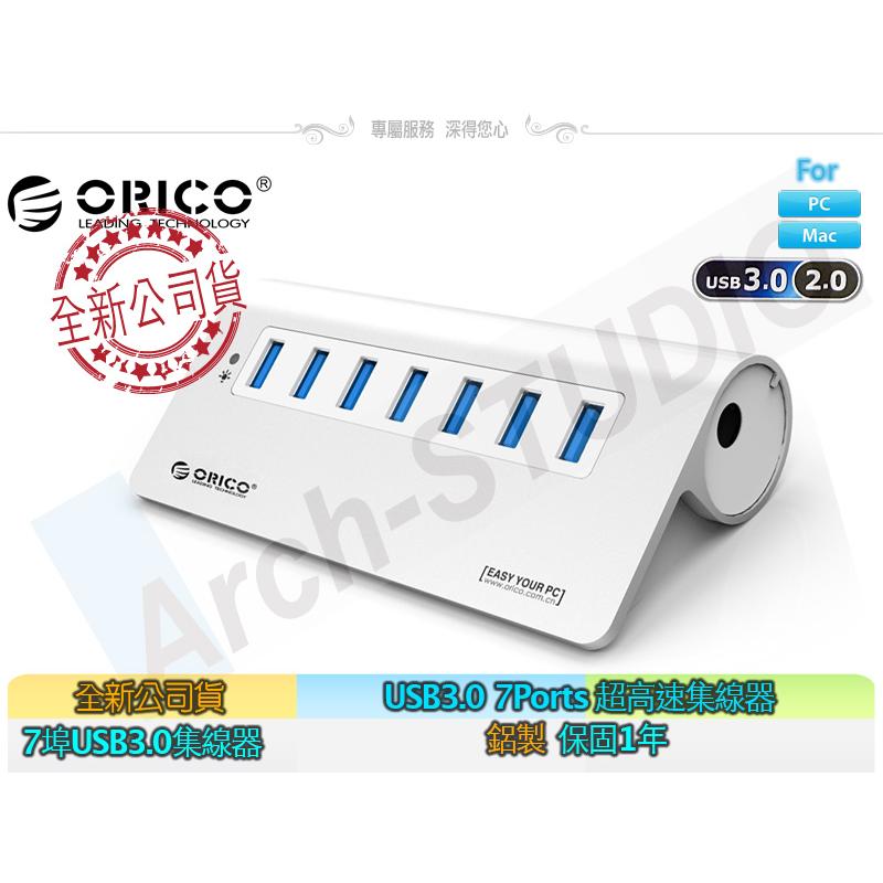 ORICO USB3.0 HUB 鋁製1米 集線器 7 Ports 7埠 超高速集線器 獨立電源 M3H7