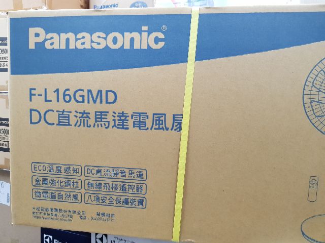 現貨全新含運發票Panasonic國際牌14吋奢華型DC直流負離子遙控立扇 變頻電扇熱銷機種(限本島)