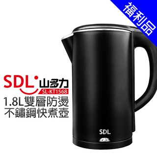 [福利品]【SDL 山多力】1.8L雙層防燙不鏽鋼快煮壺(SL-KT1568)