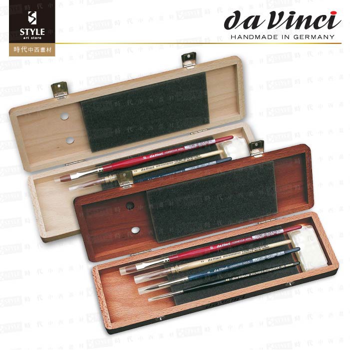 【時代中西畫材】德國進口da vinci達芬奇 手工製木盒 5279 經典水彩筆刷套組
