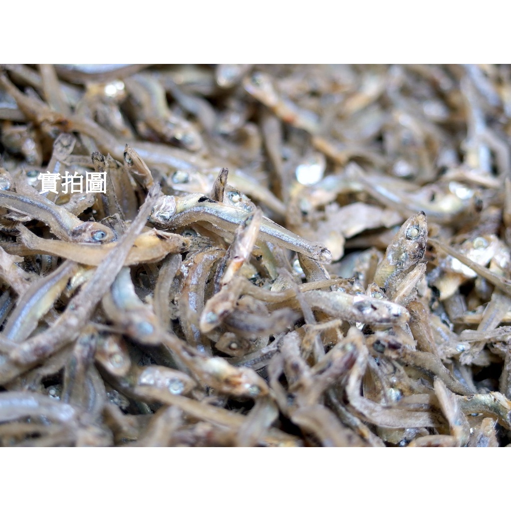 超便宜的店 2館～屏東東港小魚乾/堯魚/丁香魚 600g （長約2～3CM）    011-0006