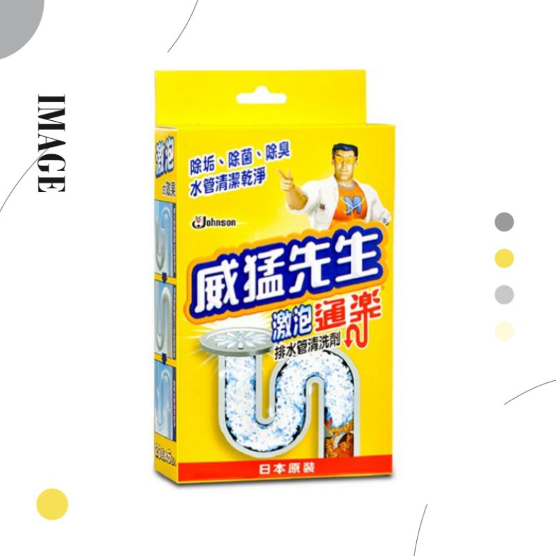 威猛先生 激泡 通樂 排水管清洗劑（20g*6入）（粉末狀）日本原裝