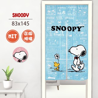 史努比 SNOOPY 卡通門簾 正版授權台灣製造 長門簾 長門簾 防蚊門簾 店面用 門簾 長簾_長簾