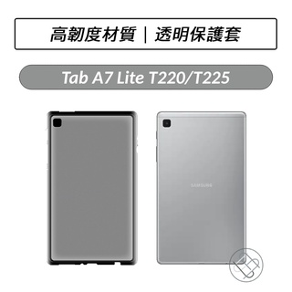 三星 Samsung Galaxy Tab A7 Lite T220 T225 TPU透明保護套 透明殼 保護套 保護殼