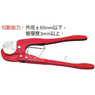 富具亞系列 S-65 PVC硬材塑膠水管剪17'' (430mm) 臺灣製造