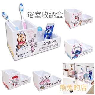 《熊兔的店 》正版授權 塑膠浴室收納架 KITTY 美樂蒂 兩格浴室收納盒 米奇米妮 維尼小豬 史迪奇 牙刷架