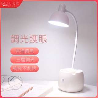 LED護眼小臺燈書桌宿捨學生USB可充電式學習兒童閱讀臥室床頭夜燈