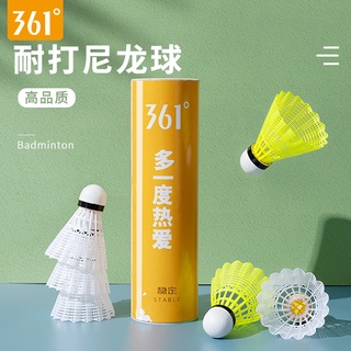 361 發光羽毛球 耐打王 防風 尼龍球 室外 防風 塑膠 耐用型 兒童 比賽 專用 防風羽毛球 室外比賽 夜