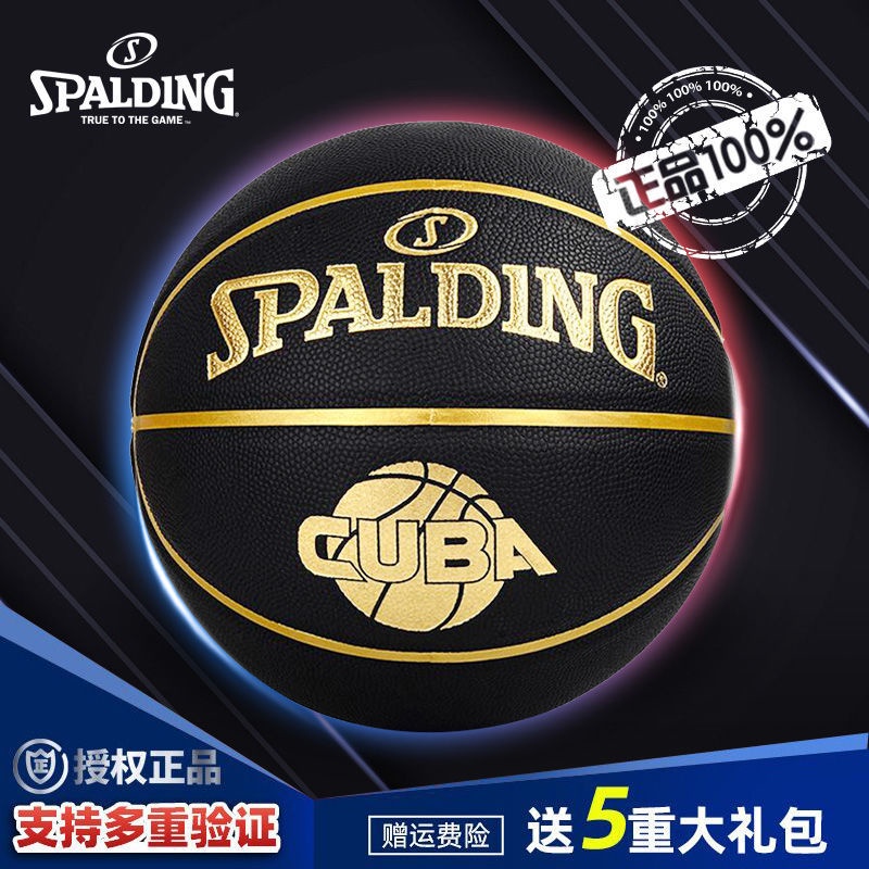 ✷㍿斯伯丁Spalding 籃球CUBA聯賽比賽用球室內外通用7號藍球 76-632Y