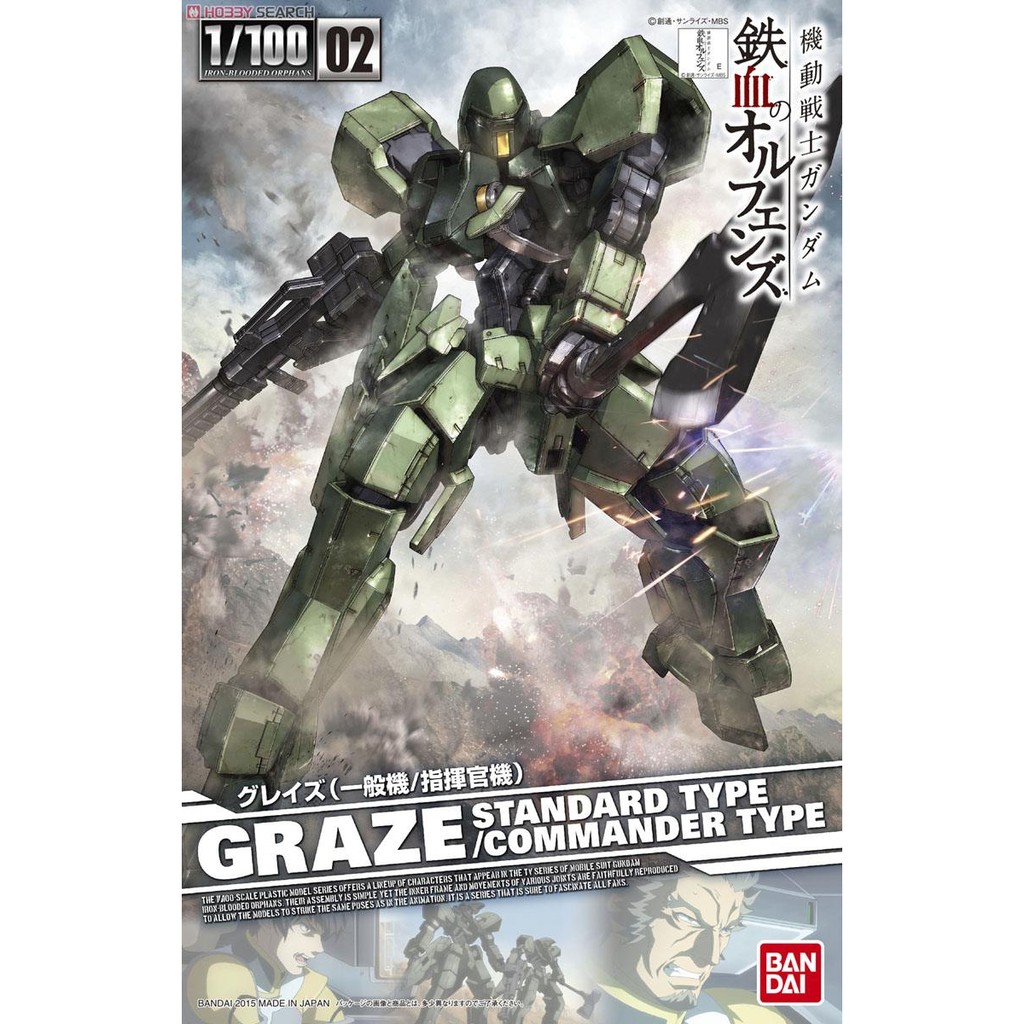 亞納海姆 IRON-BLOODED ORPHANS 鐵血的孤兒 1/100 GRAZE 格雷茲 指揮官機 量產機 預約