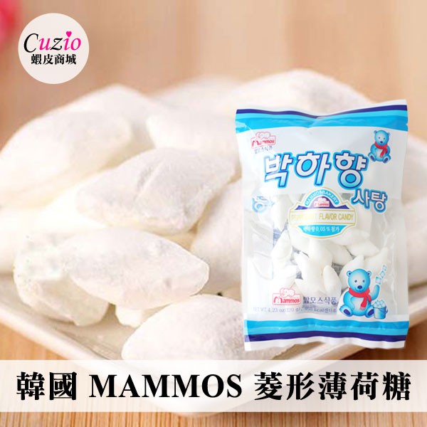 韓國 MAMMOS 菱形 薄荷糖 120g 糖果 菱形糖