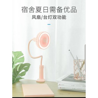 小風扇小形USB迷你充電式