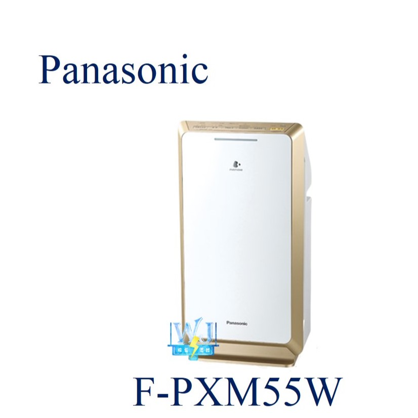 聊聊有低價【暐竣電器】Panasonic 國際 F-PXM55W / FPXM55W nanoe系列空氣清淨機 節能標章