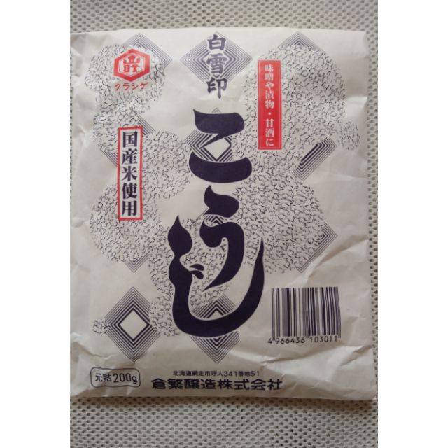 **賣家出國  五月底才能出貨** 原裝進口  白雪印乾燥米麴（200g）自製味噌  鹽麴  醬油麴  甘酒  限量特賣