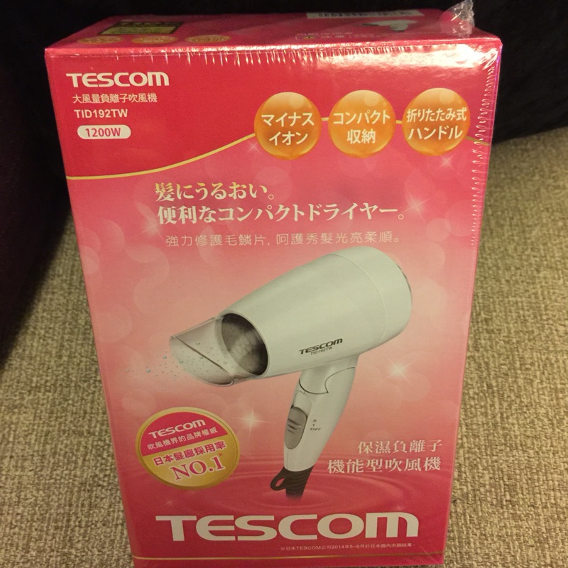 特價🎉全新未拆封～日本髮廊採用率no.1🎉TESCOM 保濕負離子機能型吹風機(TID192TW)