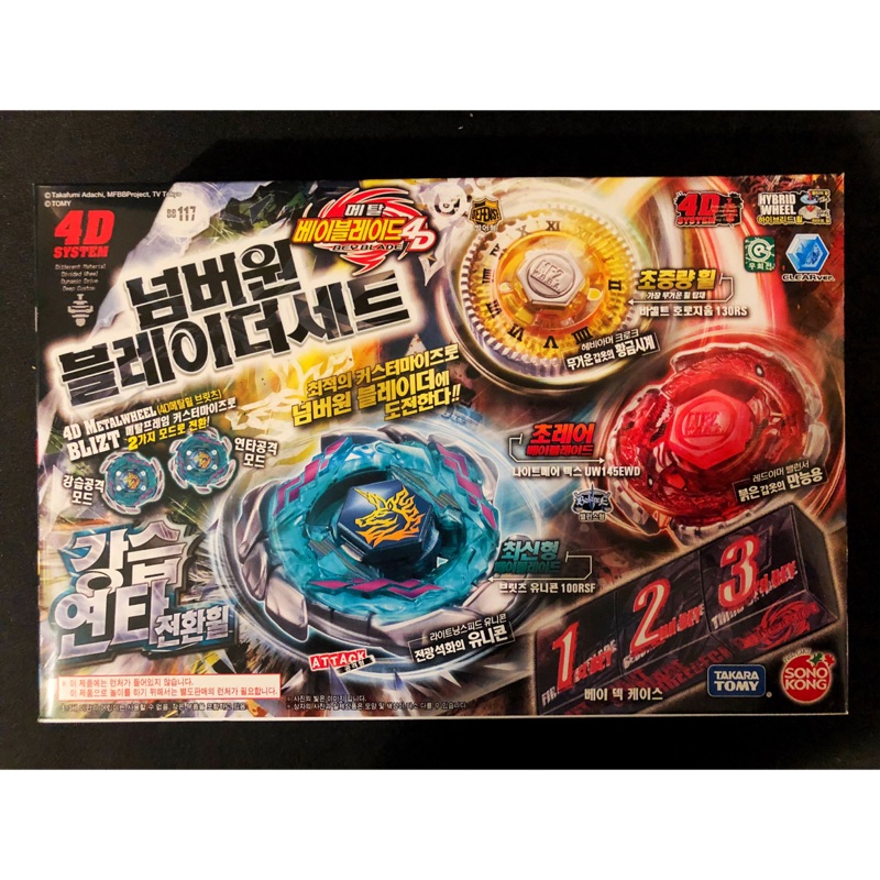 [全新]TAKARA TOMY 韓版 戰鬥陀螺 鋼鐵奇兵 獨角獸 三合一強化包（贈三對三戰鬥盒）盒況極佳