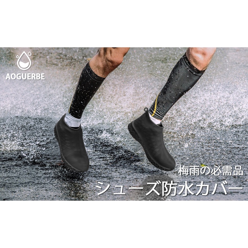 【現貨出清】日本進口 Kateva 矽膠 防水 雨鞋套 防水鞋套 輕便雨鞋套 黑色