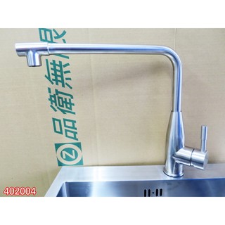 SUS304不銹鋼 矮腳式 加長出水嘴 廚房水龍頭 004
