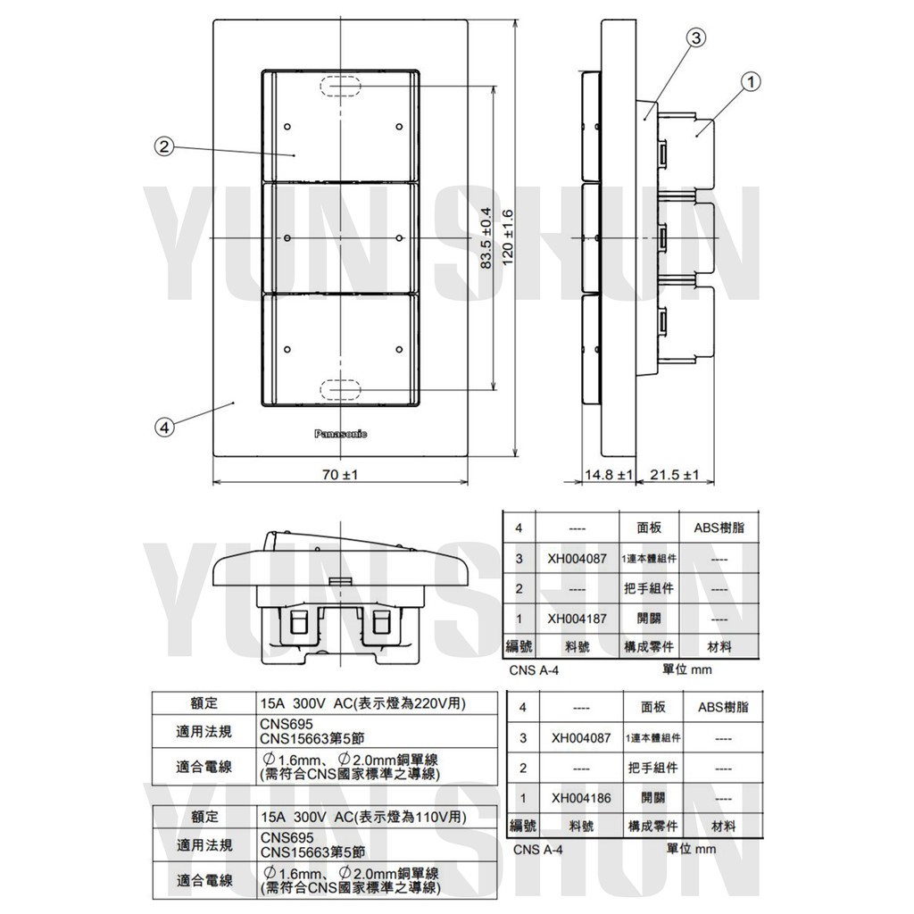 水電材料便利購 國際牌星光埋入式螢光三開關c Wtdfp 5352 K 7352 K 三開三開關 附蓋板 蝦皮購物