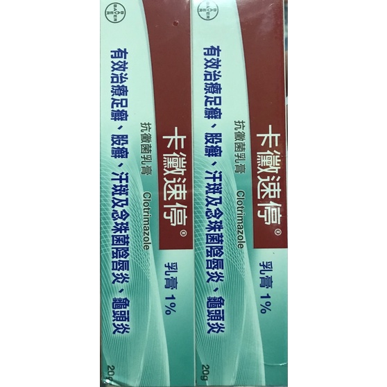 卡黴速停 Ptt與dcard推薦網拍商品 2021年12月 飛比價格