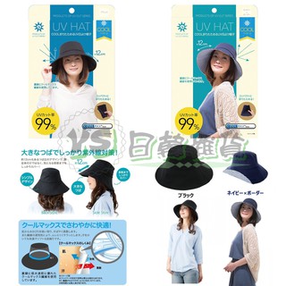 日本 COOL UV HAT 涼感遮熱 漁夫帽 抗UV 折疊收納 遮陽帽 專利COOL MAX 涼感帽
