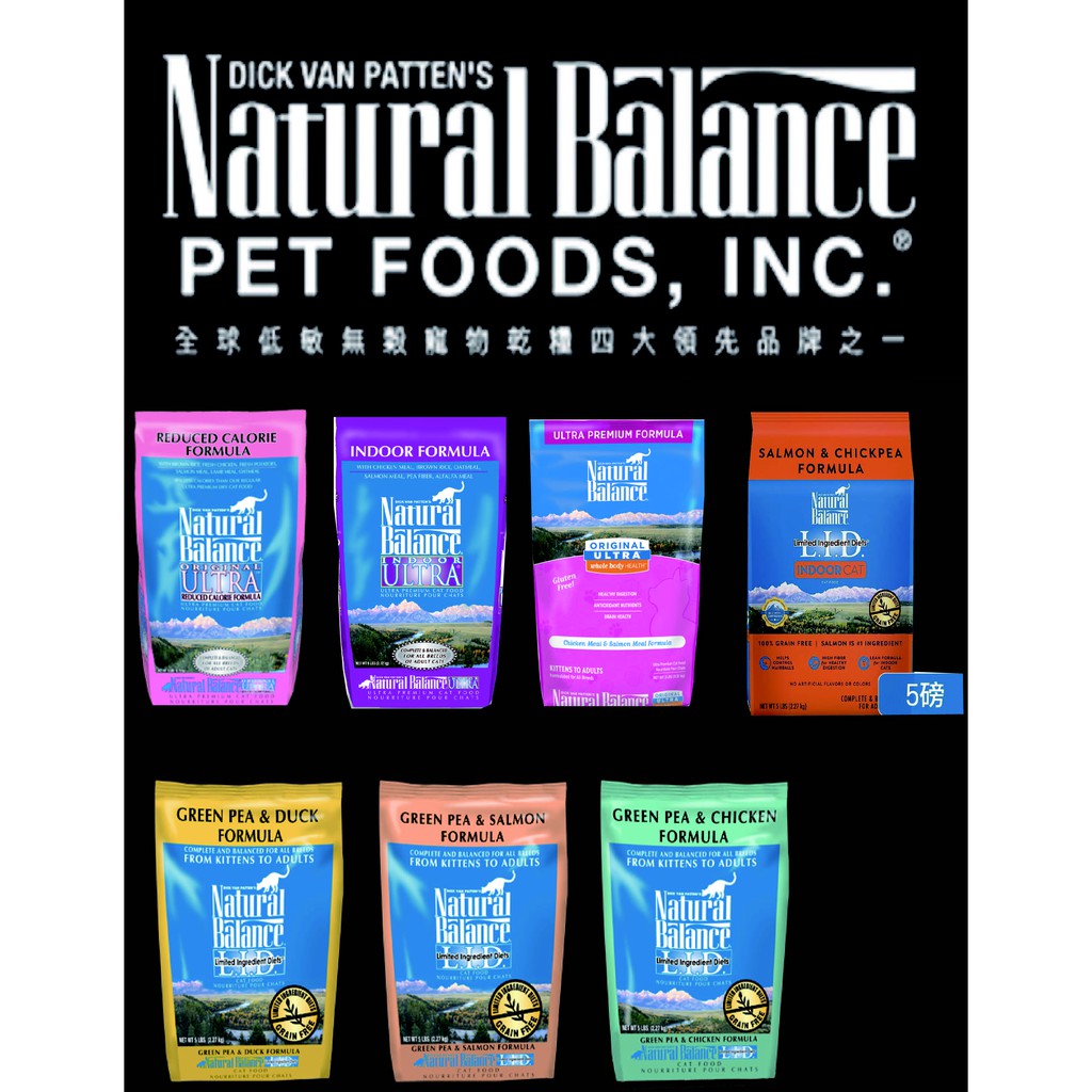 美國 NB 貓飼料  Natural balance 4磅 6磅小包裝 低敏  無榖 WDJ推薦 天然糧