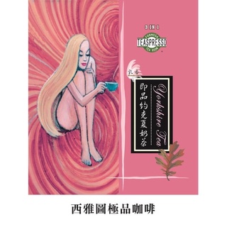 約克夏奶茶【西雅圖咖啡 -約克夏奶茶25g×10包】好市多COSTCO必買．隨手包-專業沖泡包零售