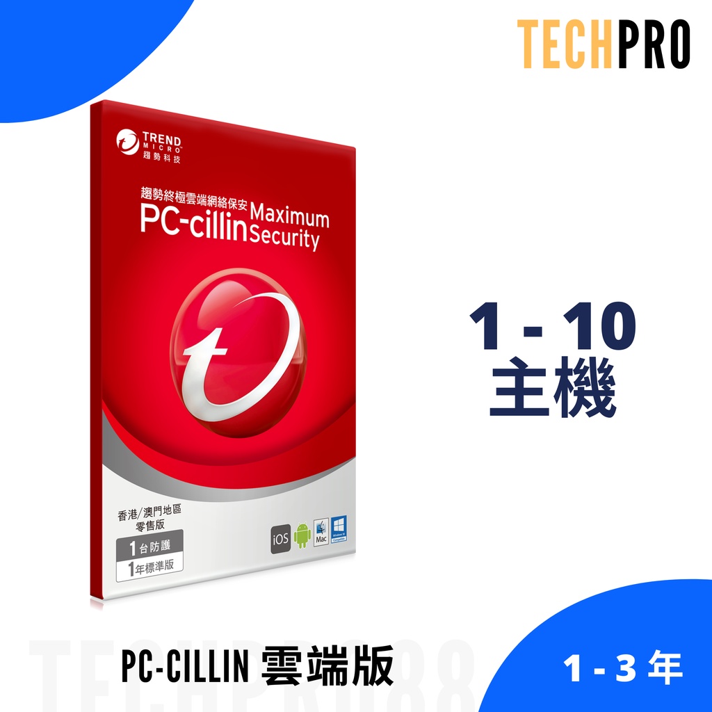 趨勢科技 PC-Cillin 雲端版 Trend Micro Maximum Security 防毒軟體