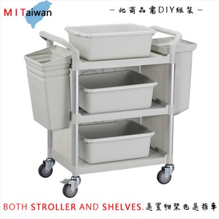 100%台灣製 (DIY) 標準型多功能三層三面圍邊工具餐車/置物架/手推車 白RA-808D-3 (優雅白 )