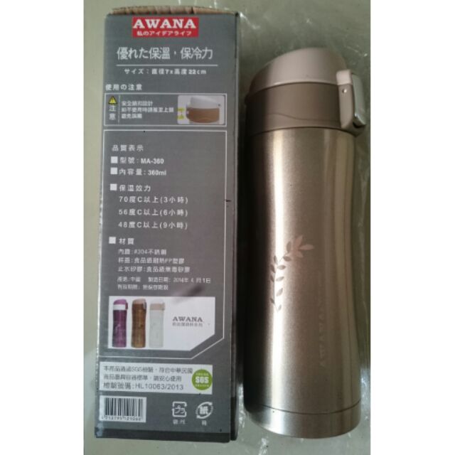 Awana 保溫杯 隨手杯 保溫瓶 保冷瓶 360ml