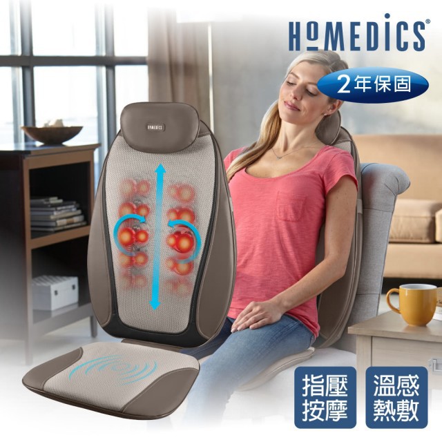 【鎧禹生活館】美國 HOMEDICS 家醫 指壓按摩椅墊 MCS-380H