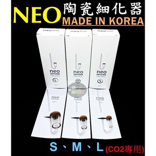 【樂魚寶】韓國NEO 壓克力陶瓷細化器 二氧化碳 CO2 計泡器 細化器 陶瓷細化器 水草細化器 水草缸