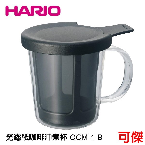 HARIO V60 免濾紙咖啡沖煮杯  重複清洗使用 OCM-1-B