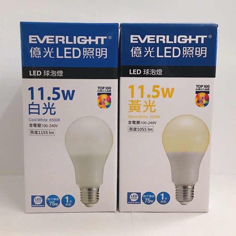 億光 11.5W 全周光 LED 燈泡E27無藍光 全電壓 一年保固