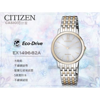 CITIZEN 時計屋 手錶專賣店 EX1496-82A 光動能指標女錶 白色錶面 日常生活防水 藍寶石玻璃鏡面