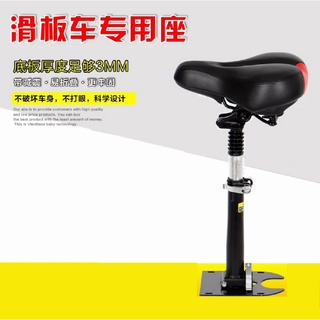 CG臺灣桃園發貨 折疊座椅/座墊/坐椅 通用型 電動滑板車適用 免鑽孔/打孔 不破壞車體 m365行車王董賽格威潮格